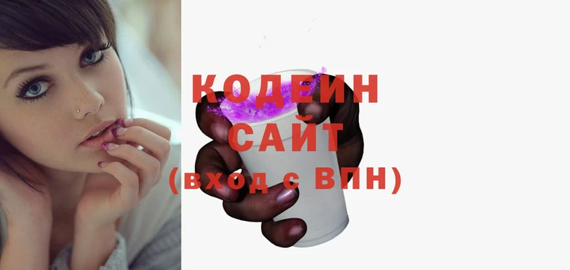 наркота  блэк спрут маркетплейс  Кодеиновый сироп Lean напиток Lean (лин)  Наволоки 