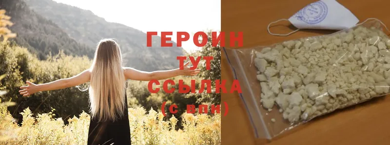 MEGA ссылки  Наволоки  Героин Heroin 